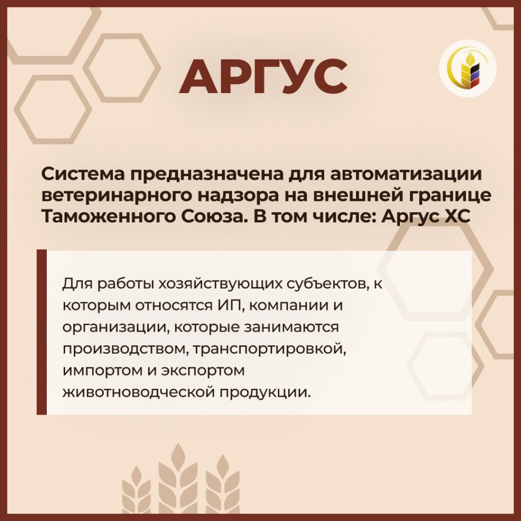 СХД, специализирующимся на внешнеэкономической торговле продовольственных товаров, необходимо зарегистрироваться на площадке 9