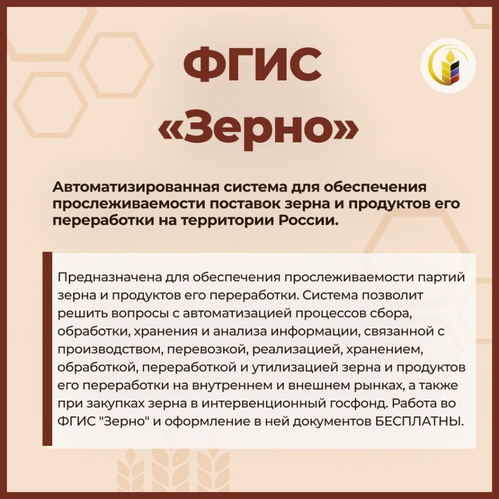 СХД, специализирующимся на внешнеэкономической торговле продовольственных товаров, необходимо зарегистрироваться на площадке 11