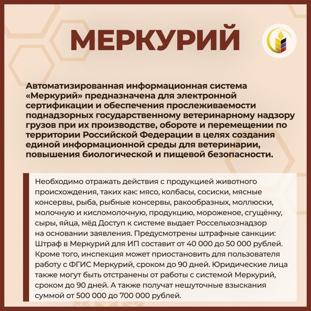 СХД, специализирующимся на внешнеэкономической торговле продовольственных товаров, необходимо зарегистрироваться на площадке 7