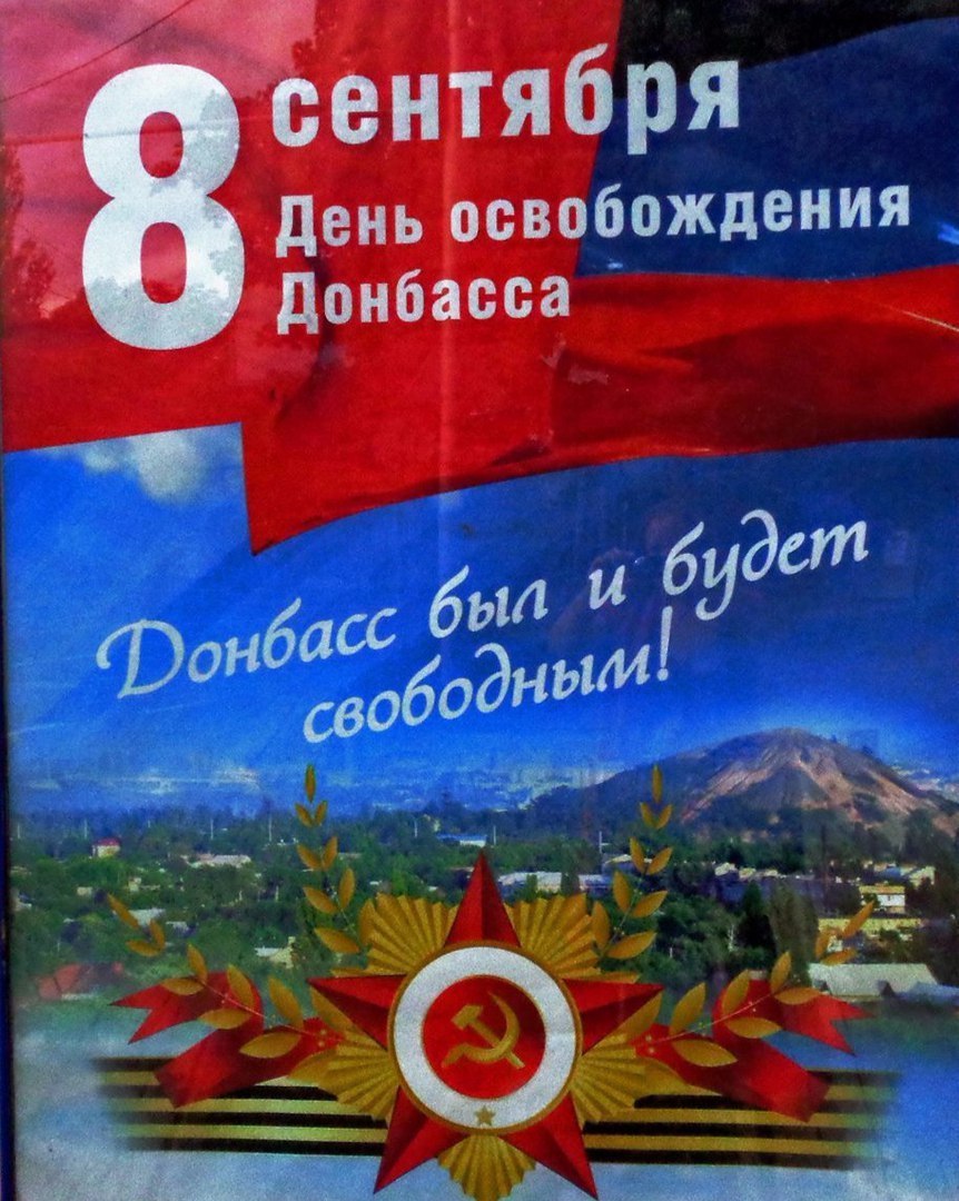 Ко Дню освобождения Донбасса в рамках проекта «Российское село» был проведен круглый стол «Твой подвиг в памяти моей»