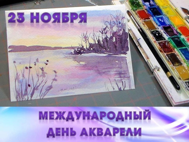 Выставка рисунков «Мы рисуем этот мир!» к Международному дню акварели прошла в рамках проекта «Российское село»