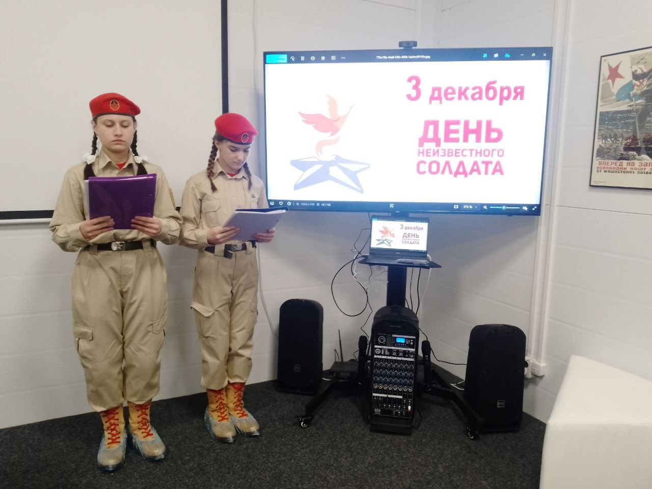 Патриотическая акция, посвященная Дню Неизвестного Солдата «От героев былых времен» прошла в рамках проекта «Российское село»