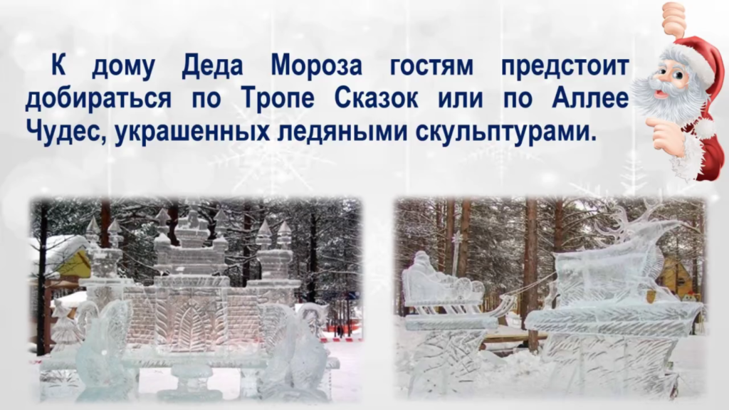 В библиотеке поселка Металлист организовали программу «Откуда родом Дед Мороз» 7