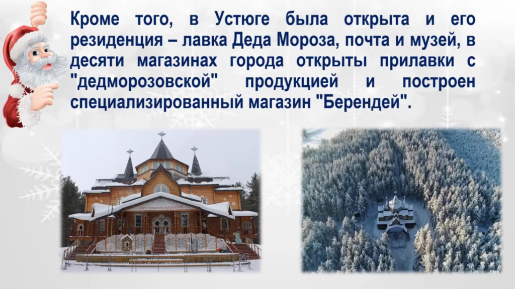 В библиотеке поселка Металлист организовали программу «Откуда родом Дед Мороз» 3
