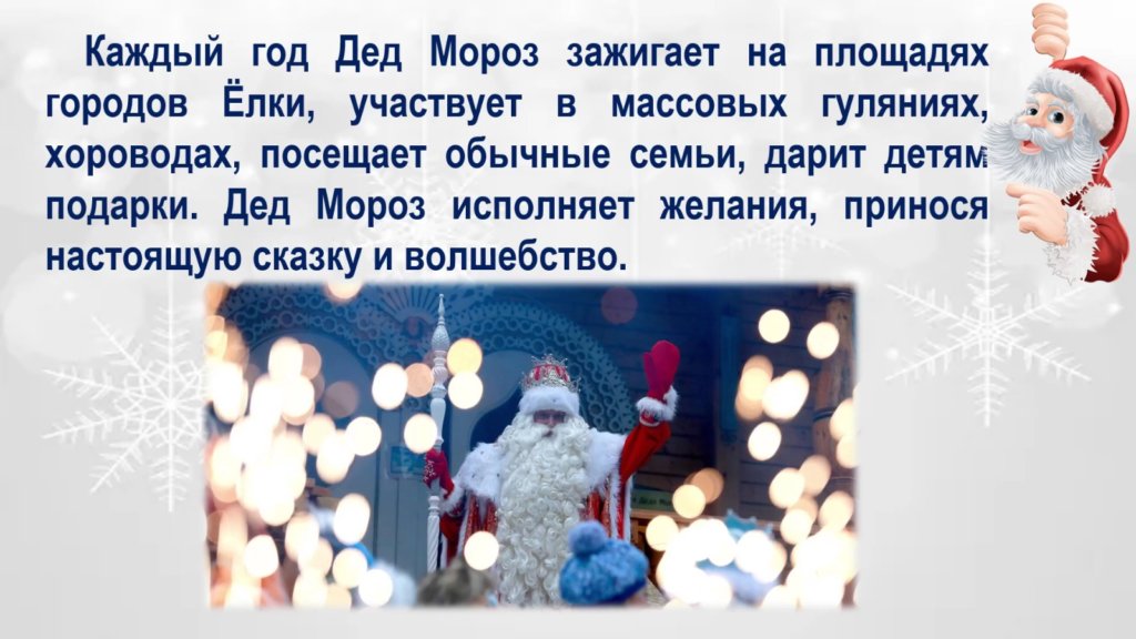 В библиотеке поселка Металлист организовали программу «Откуда родом Дед Мороз» 11