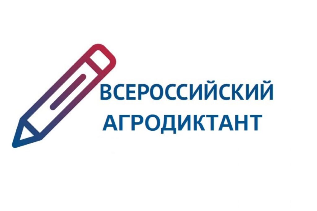 Донецкая Народная Республика присоединится ко Всероссийскому агродиктанту 1