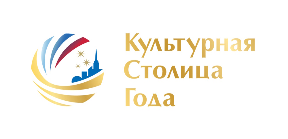 Продолжается народное голосование за «Культурную столицу –2027»