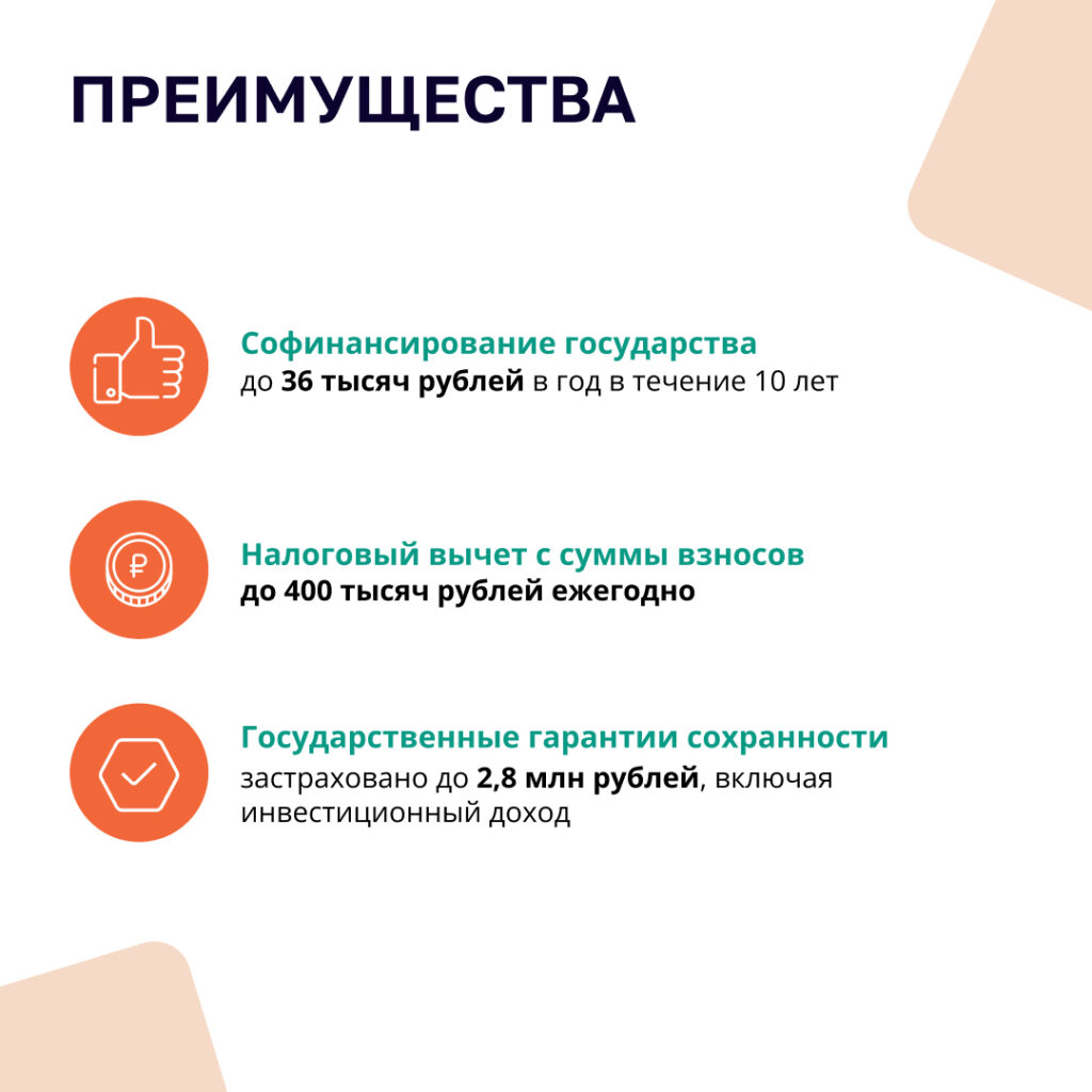 Что такое ПДС? 7