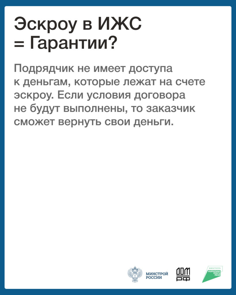 Эскроу-счет — ваша финансовая безопасность 5