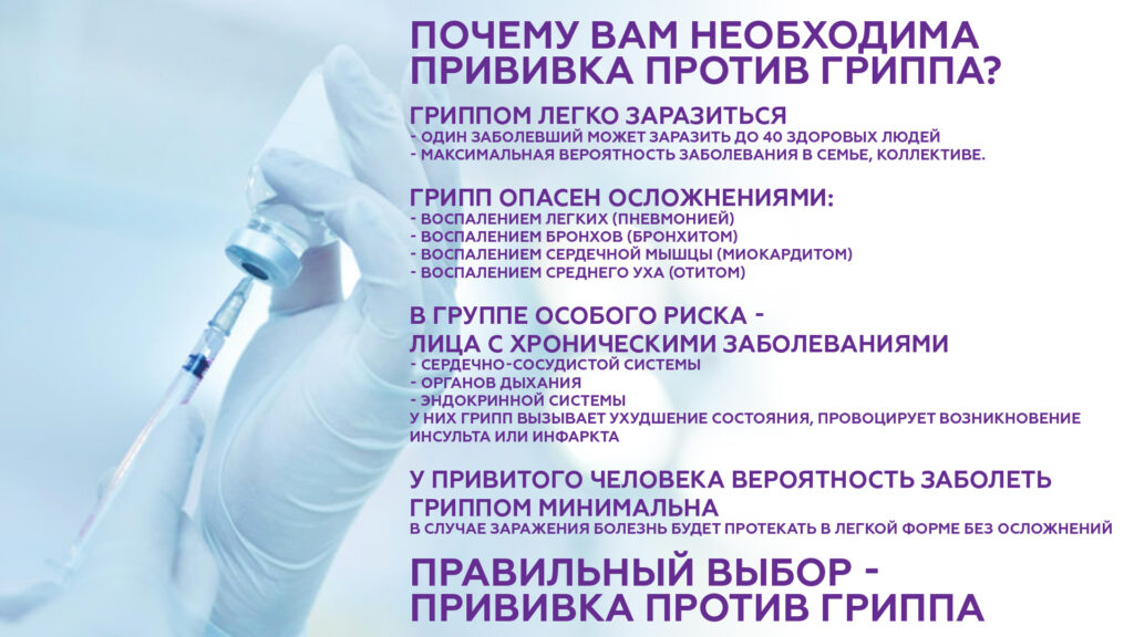 В Донецкой Народной Республике продолжается прививочная кампания<br>против гриппа 1