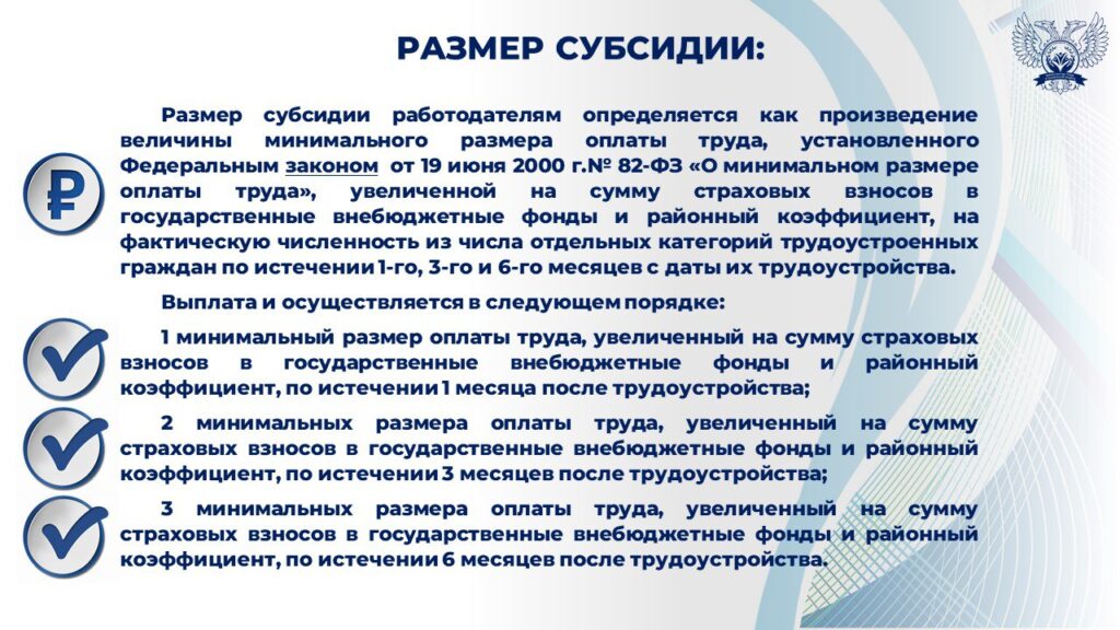 О субсидировании отдельных категорий граждан в 2026 году 2 О субсидировании отдельных категорий граждан в 2026 году 1