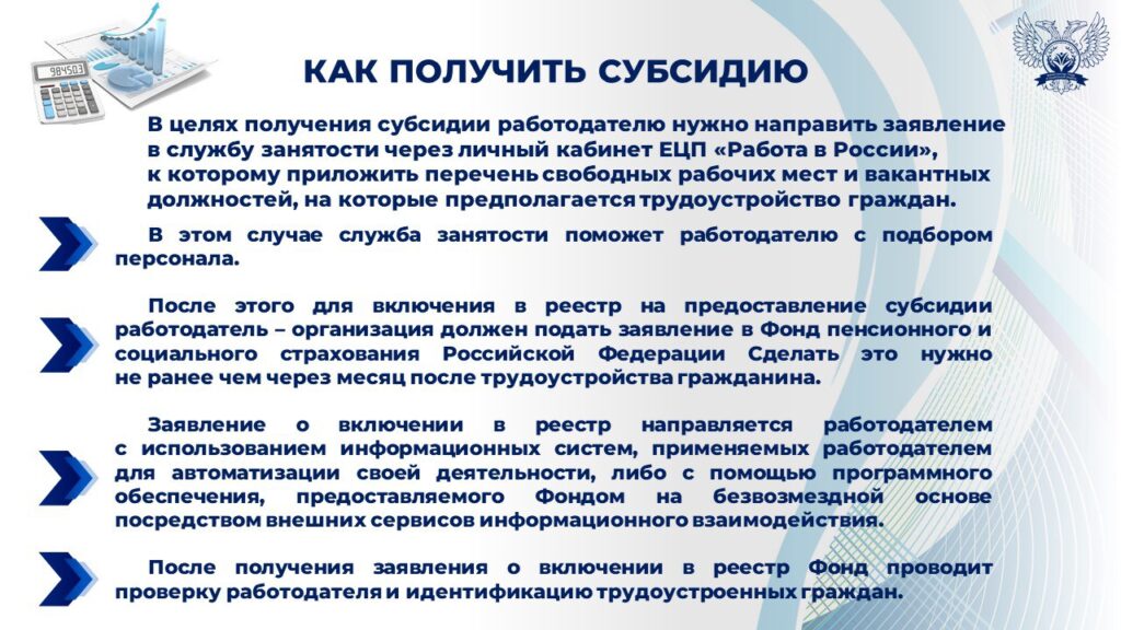 О субсидировании отдельных категорий граждан в 2026 году 4 О субсидировании отдельных категорий граждан в 2026 году 3