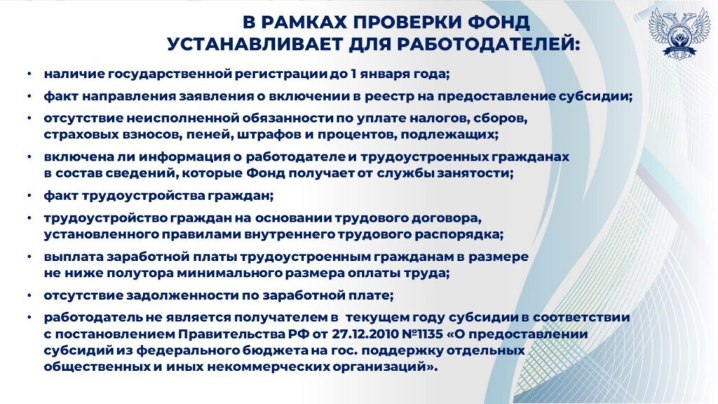 О субсидировании отдельных категорий граждан в 2026 году 6 О субсидировании отдельных категорий граждан в 2026 году 5
