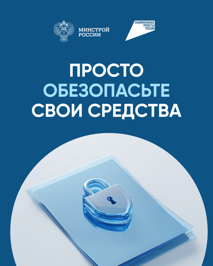 Что такое эскроу-счет? 4 Что такое эскроу-счет? 3
