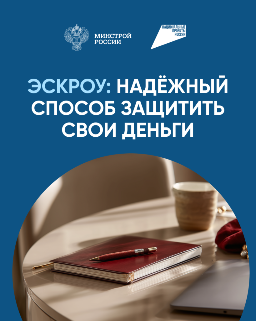 Что такое эскроу-счет? 6 Что такое эскроу-счет? 5