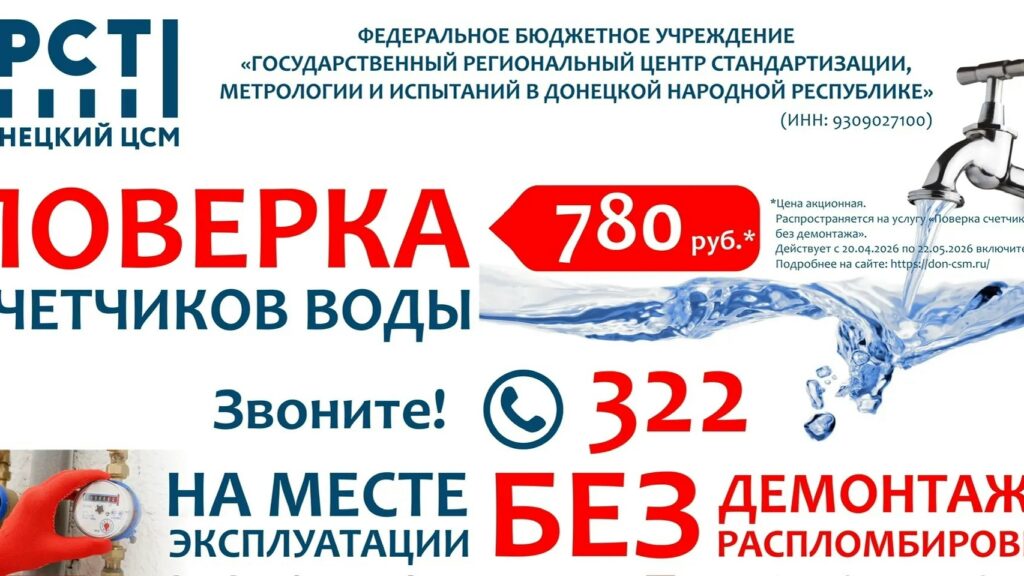 ФБУ «Донецкий ЦСМ» информирует о проведении социальной акции, приуроченной ко Дню Победы и Дню Республики. 2 ФБУ «Донецкий ЦСМ» информирует о проведении социальной акции, приуроченной ко Дню Победы и Дню Республики. 1